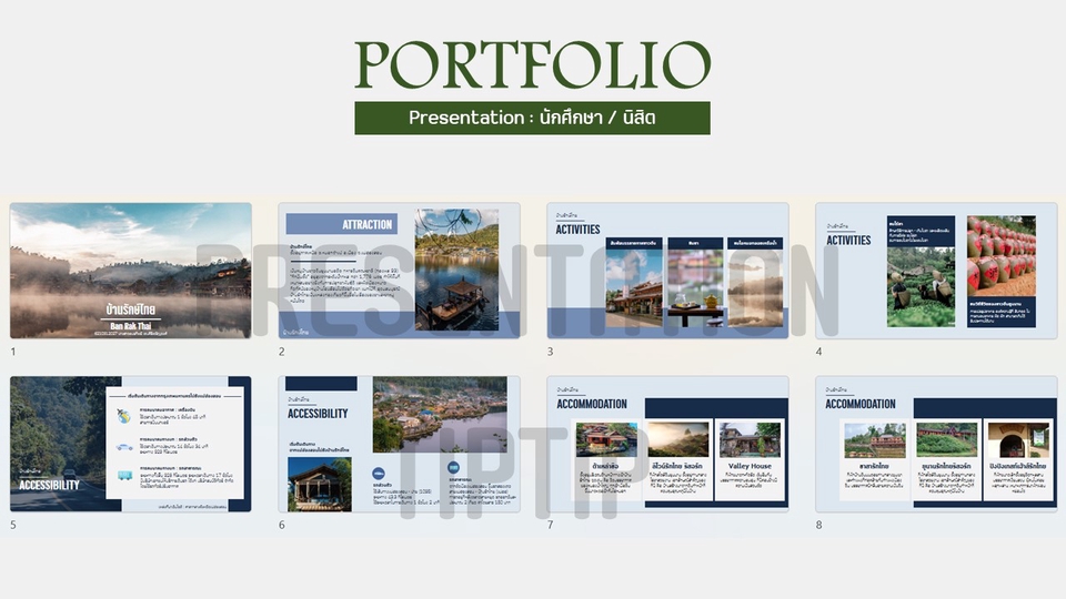 Presentation - Presentation สร้างสรรค์ เข้าใจง่าย ไม่น่าเบื่อ ! - 6
