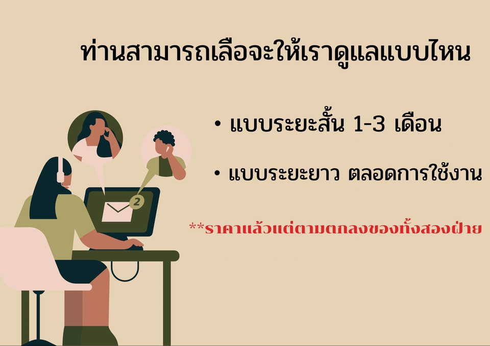 เปิดร้านค้าออนไลน์และลงสินค้า - รับงานเปิดร้านค้าออนไลน์และลงสินค้า - 2
