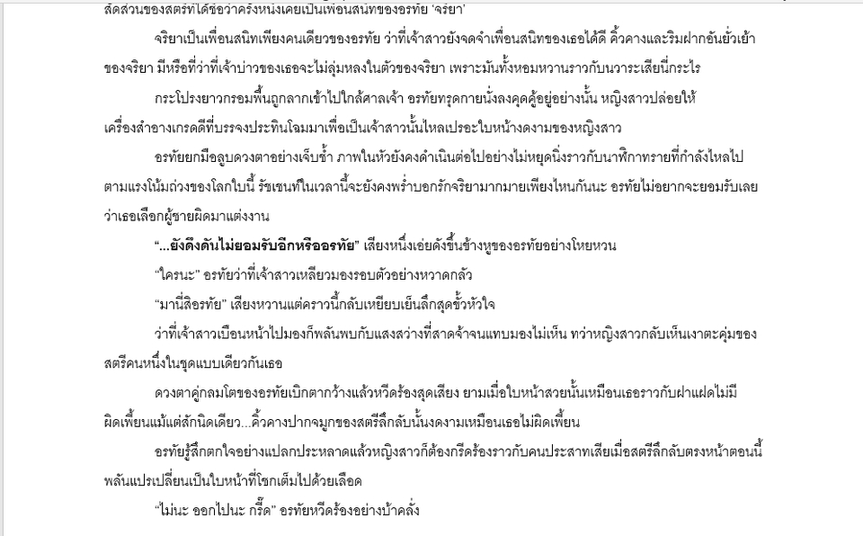 เขียนนิยาย / เรื่องสั้น - เขียนสคิรปต์ลงยูทูปสายผี สายมู สายไหนจัดมา - 2