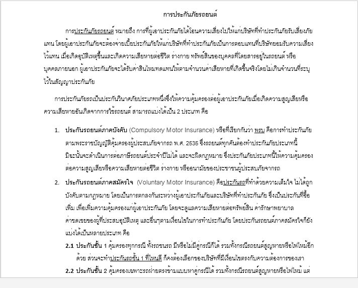 เขียนบทความ - รับงานเขียนบทความทุกประเภท SEO โปรโมทสินค้า ฯลฯ พร้อมภาพประกอบ - 24