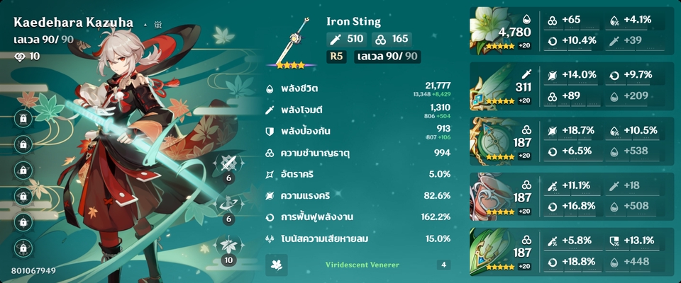 รับจ้างเล่นเกม - รับจ้าง Genshin Impact / Honkai Star Rail - 3