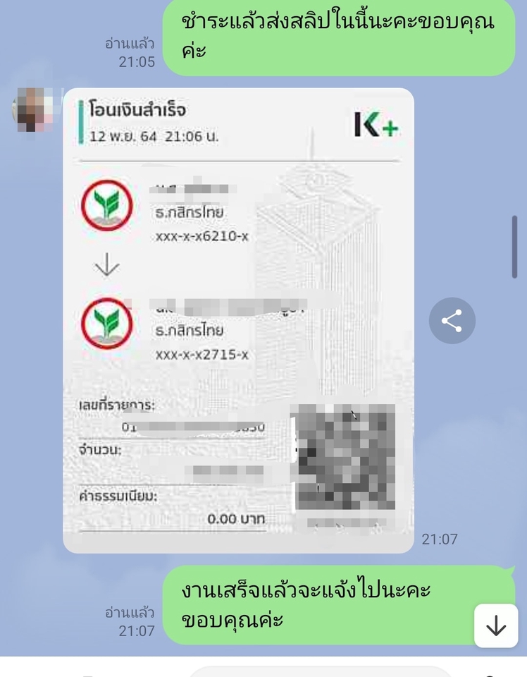 พิมพ์งาน และคีย์ข้อมูล - รับพิมพ์งาน รายงาน งานเอกสาร เพาเวอร์พอย - 6