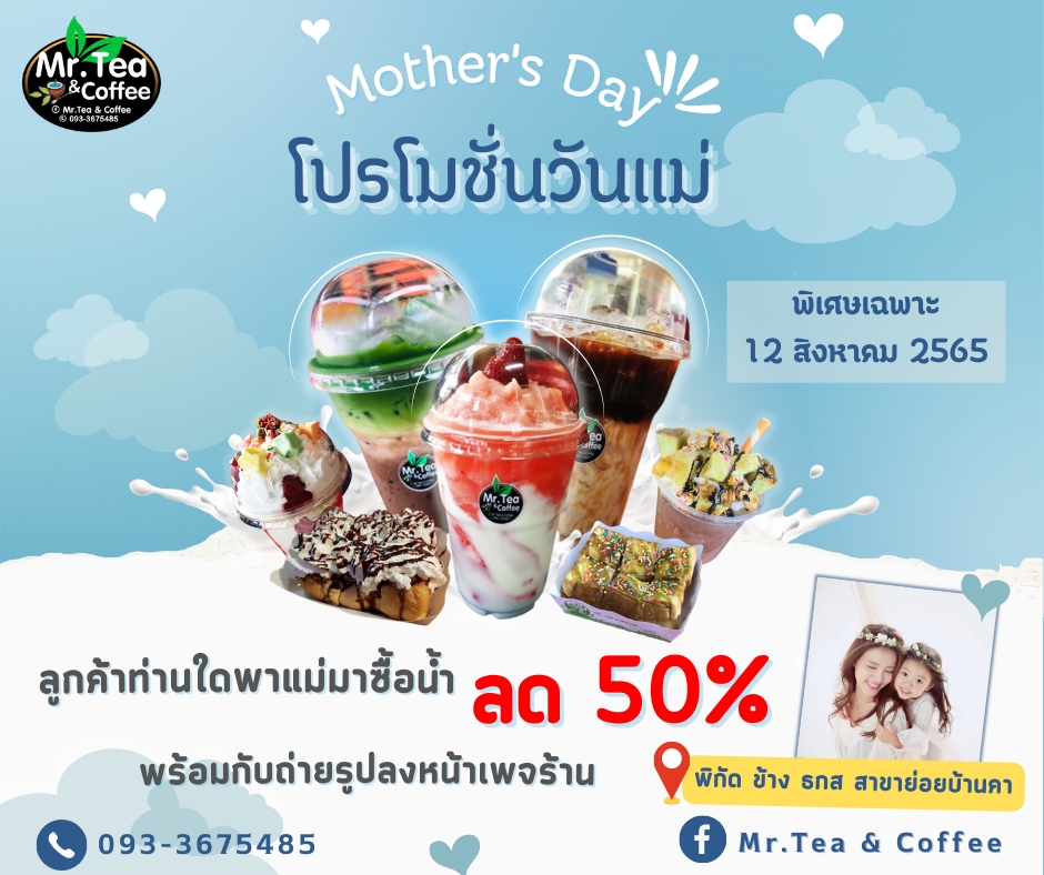 Banner โฆษณา - ออกแบบ Banner สินค้า - 2