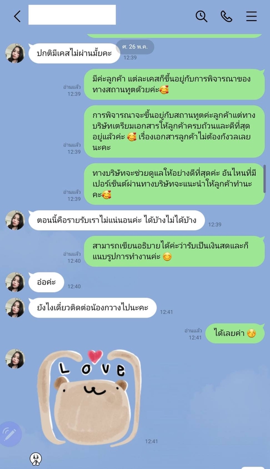 แอดมินดูแลเพจ เว็บไซต์ และร้านค้าออนไลน์ - Sale Admin - 9