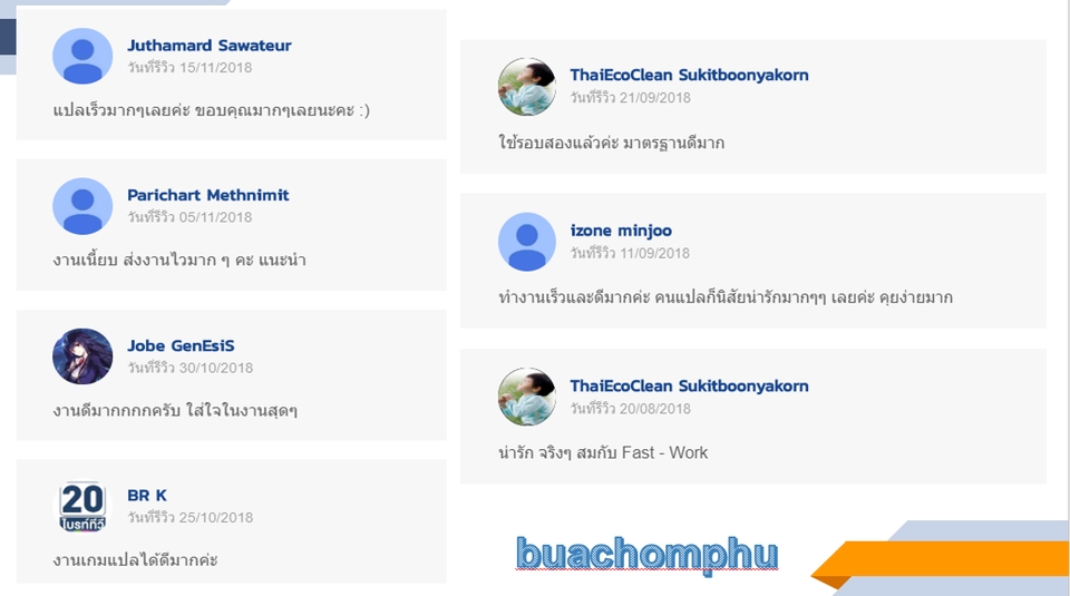 แปลภาษา - รับแปลภาษา เกาหลี ➜ ไทย และ ไทย ➜ เกาหลี และ อังกฤษ ➜ เกาหลี ทุกประเภท แปลสินค้า แปลฉลากสินค้า แปลใบสมรส แปลคู่มือ สัญญา สิทธิบัตร เครื่องสำอาง รับถอดซับ และรับแปลงานด่วน - 4