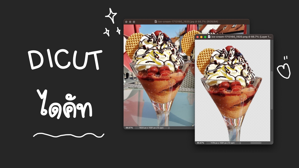 ไดคัท & Photoshop - รับไดคัทรูป (Dicut) - 1