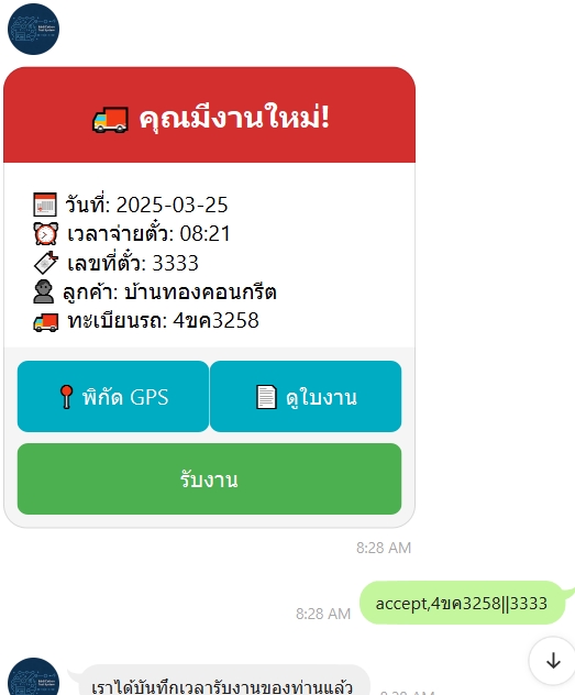 รับทำแชทบอทไลน์ แชทบอท facebook สร้างระบบจองคิวผ่านไลน์ สร้างบอทไลน์ ทำแชทบอท facebook