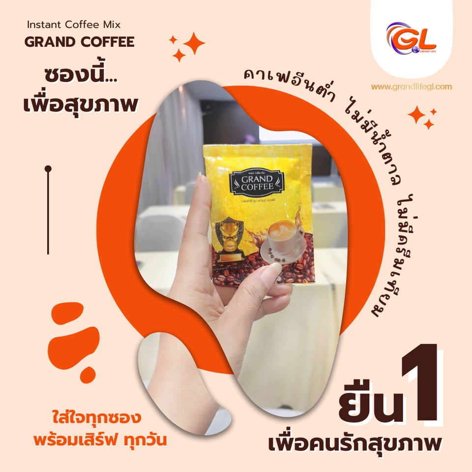 รับออกแบบ banner grand coffee กาแฟ ออกแบบแบนเนอร์ เฟสบุ๊ค grand coffee ออกแบบแบนเนอร์ กาแฟ ออกแบบแบนเนอร์ ออนไลน์ grand coffee ออกแบบแบนเนอร์