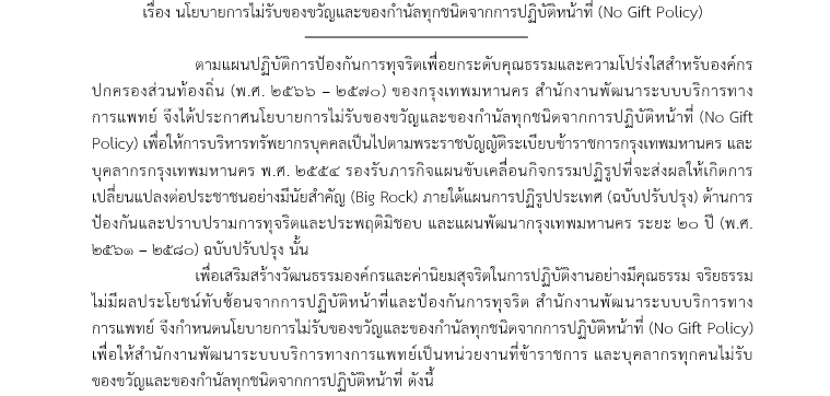 พิสูจน์อักษร - รับพิสูจน์อักษรภาษาไทย "ทุกประเภท" - 3