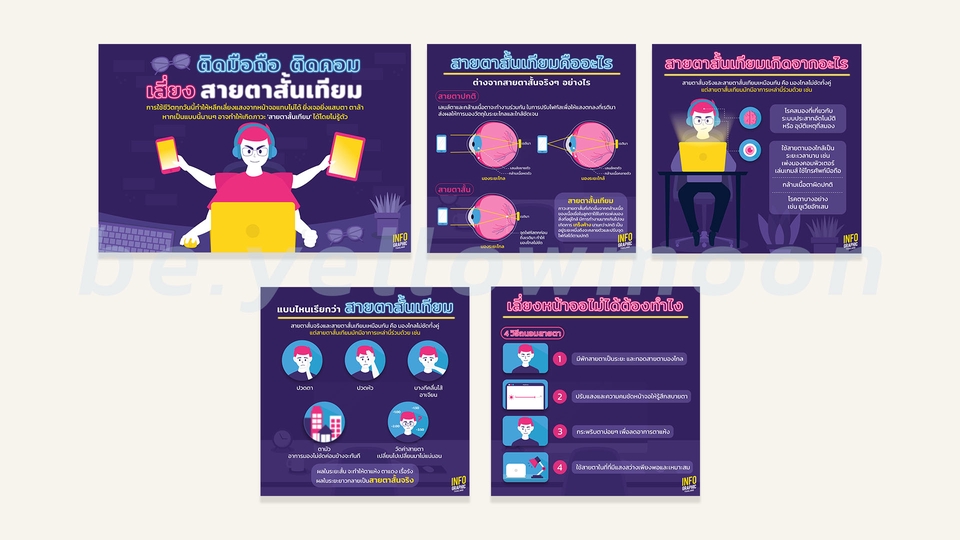 Infographics - รับออกแบบ Infographic :) - 6