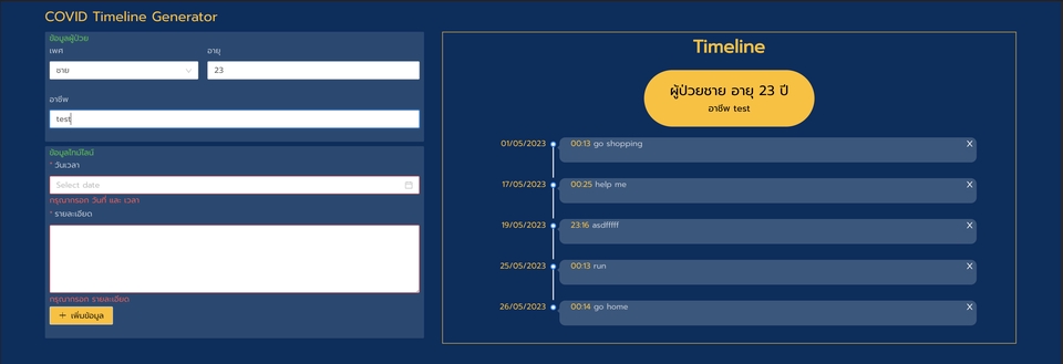 Web Development - รับพัฒนาเว็บไซต์ แก้ไขเว็บไซต์ แก้บั๊คต่างๆ ด้วย Vue.js React.js Html Css Javascript - 5