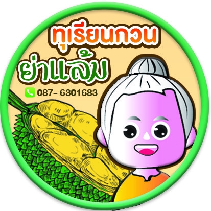 Logo - ออกแบบโลโก้ - 2