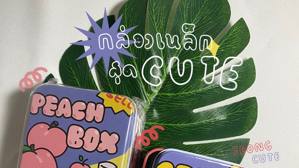 Banner โฆษณา - ออกแบบและตกแต่งรูปภาพเพื่อโปรโมทสินค้า & ลงคอนเท้น - 1