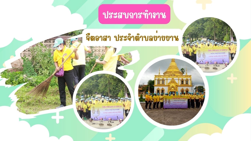 Presentation - รับทำออกแบบ Presentation - 3