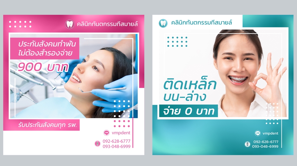 Banner โฆษณา - ออกแบบ Ad Social Media ต่างๆ FB, IG, Line สวย ไว คุยง่าย - 20