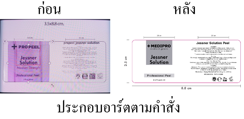 ไดคัท & Photoshop - รีทัช+ไดคัทตกแต่งภาพตามสั่ง - 8