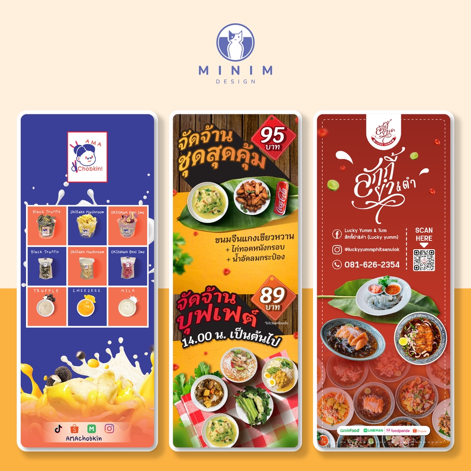 ออกแบบเมนูอาหารไทยสวยงามพร้อมราคา  รับออกแบบโปสเตอร์อาหาร
