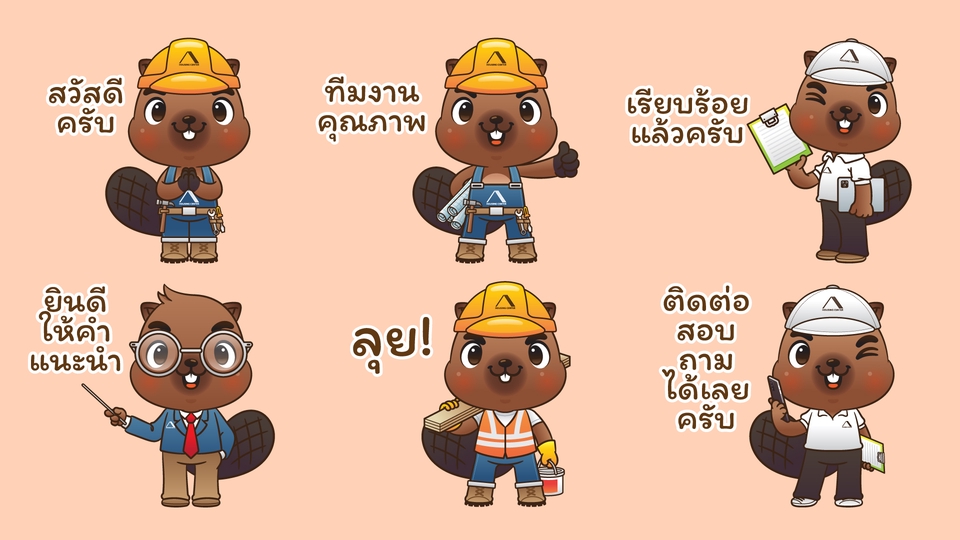 ออกแบบ LINE Sticker - ออกแบบการ์ตูนสติ๊กเกอร์ไลน์ ตามสไตล์ที่คุณลูกค้าต้องการ - 15