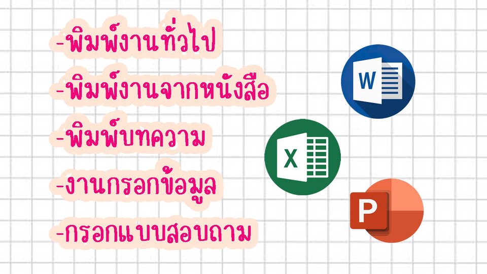 พิมพ์งาน และคีย์ข้อมูล - รับพิมพ์งาน พิมพ์บทความ, ภาษาไทย-ภาษาอังกฤษ - 2