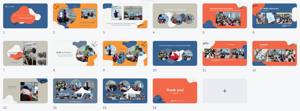 รับทำ presentation พรีเซนเทชั่น สวยงาม โดยทีมงานมืออาชีพ รับงานเร่งด่วน