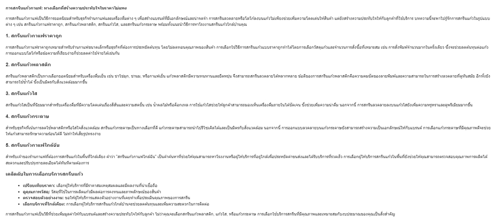 รับเขียนบทความ บทความ SEO เขียนบทความ ภาษาอังกฤษ บทความวิชาการ รับจ้างเขียนบทความ รับงานเขียนบทความ รับเขียนบทความออนไลน์