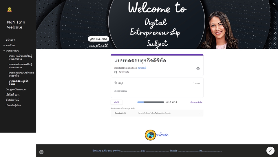 Web Development - สร้างและสอนการพัฒนาเว็บไซต์ด้วย Google Site - 6