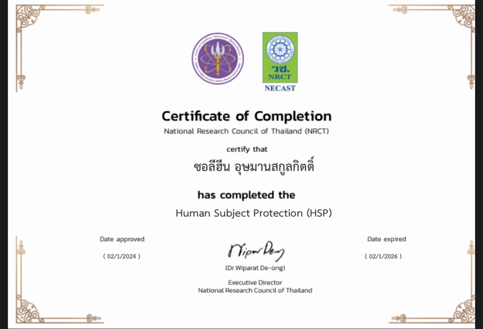 พิมพ์งาน และคีย์ข้อมูล - รับจ้างคีย์ข้อมูลแบบสอบถามงานวิจัย / Data Collector / พิมพ์รายงานการประชุม/ พิมพ์หนังสือราชการ - 4