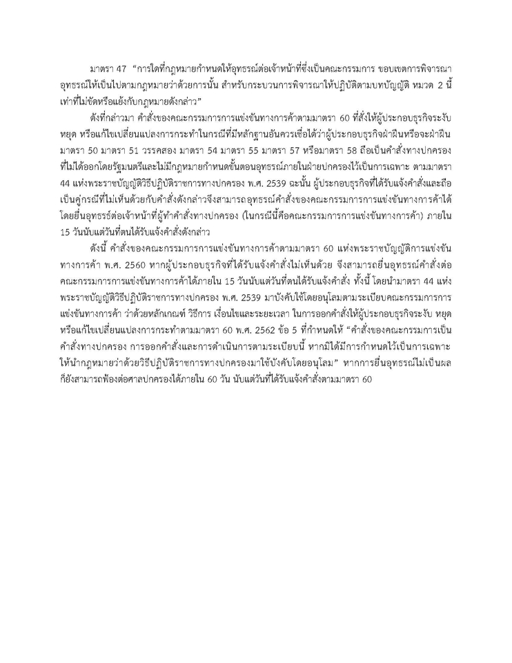พิมพ์งาน และคีย์ข้อมูล - รับพิมพ์งานทั่วไป/ค้นคว้าข้อมูล/จัดหน้าเอกสาร - 15
