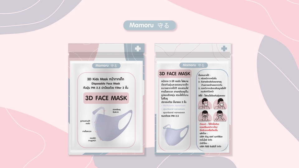 Label & Packaging - ออกแบบฉลากและ Packaging สวย คุยง่าย งานไว - 8