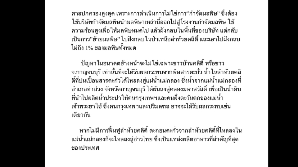 แปลภาษา - แปลคู่ภาษา ไทย - อังกฤษ อังฤษ - ไทย - 3