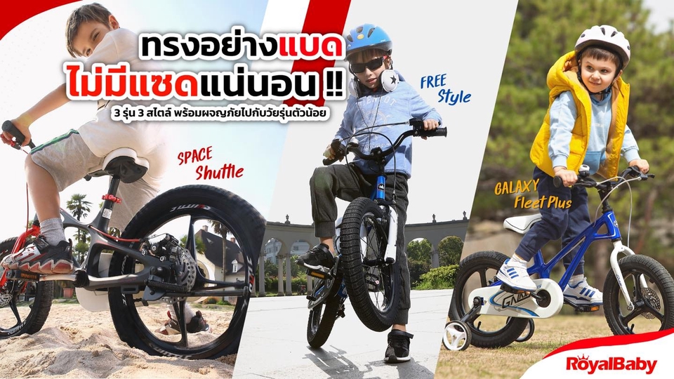 Banner โฆษณา - ผลงานกราฟฟิกชอง APINYA - 1