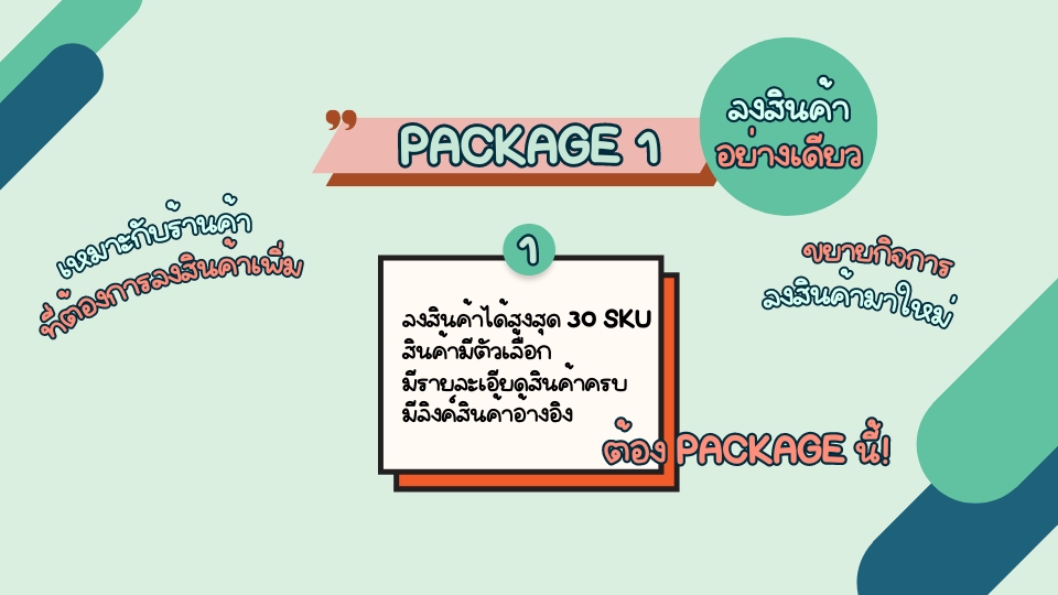 เปิดร้านค้าออนไลน์และลงสินค้า - รับลงสินค้าออนไลน์ Shopee, Lazada พร้อมบริการลงแคมเปญ + ตกแต่งร้านค้าตามต้องการ - 2