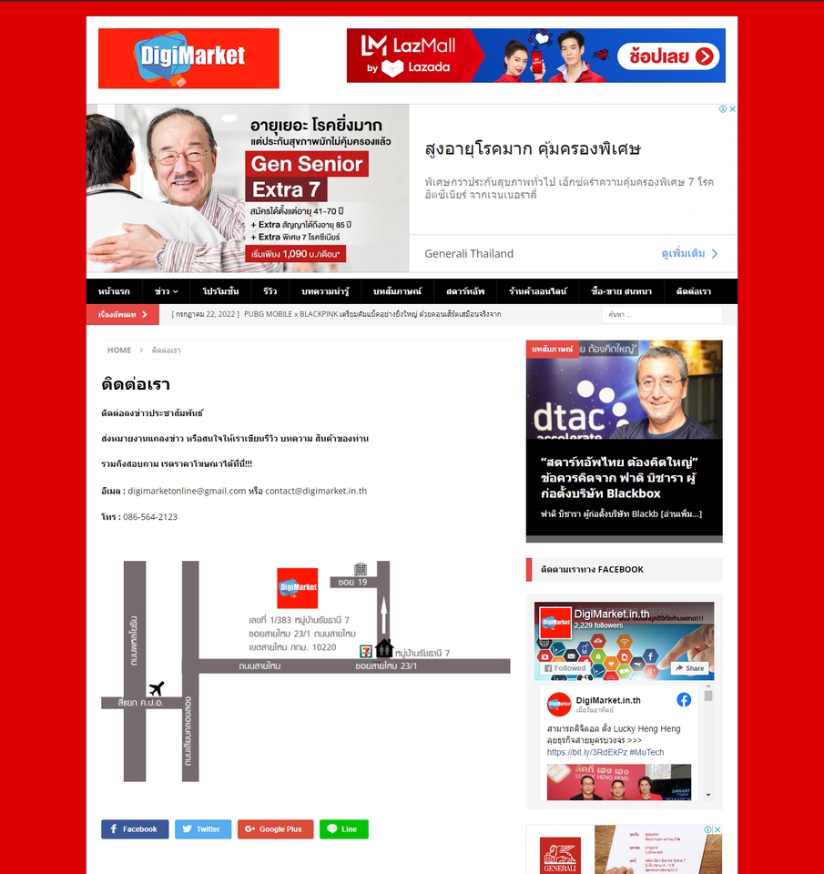 Wordpress - รับทำเว็บไซด์ WordPress เว็บข่าว บทความ - 4