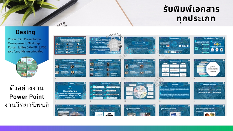 พิมพ์งาน และคีย์ข้อมูล - รับพิมพ์เอกสารทุกประเภท - 10