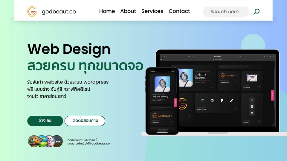 Wordpress - รับทำ Website, Landing Page งานไว ราคาประหยัด ด้วย Wordpress - 1