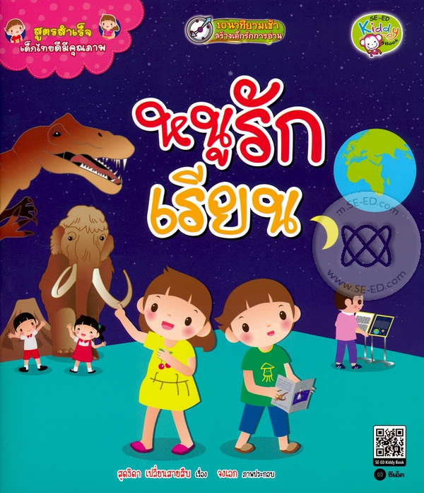 วาดภาพประกอบ - เขียนเรื่อง วาดภาพประกอบ ออกแบบปก จัดรูปเล่ม หนังสือสำหรับเด็ก - 19