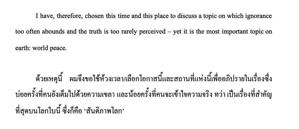 แปลภาษา - [IELTS7.5] แปลไทย-อังกฤษ/อังกฤษ-ไทย - 4