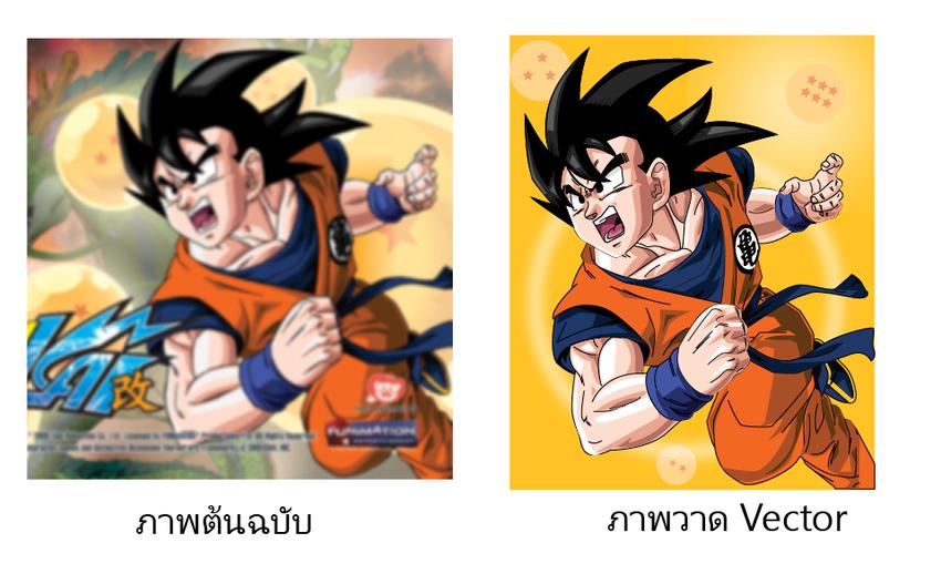 Logo - ออกแบบ LOGO / Draft-logo ให้เป็น Vector - 8