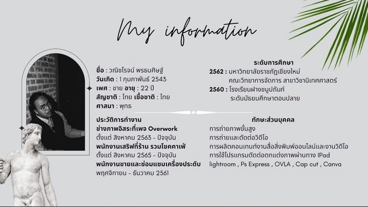 Portfolio & Resume - รับออกแบบ resume portfolio - 2