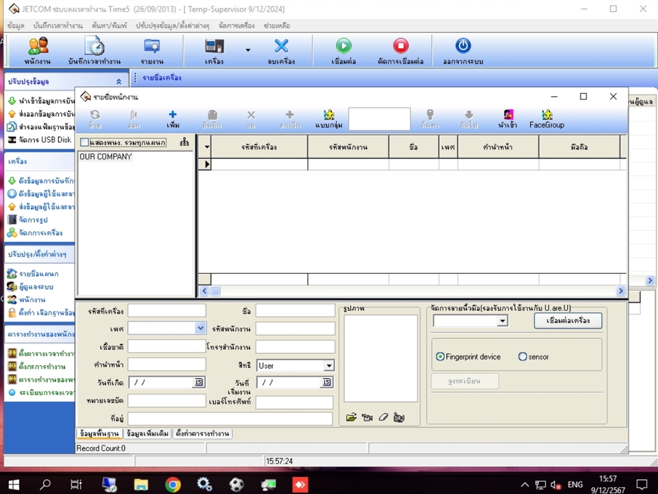 รับติดตั้ง server วางระบบ network ระบบจัดการ server ซอฟต์แวร์ ติดตั้งระบบ บริษัทไอที บริการไอที IT services