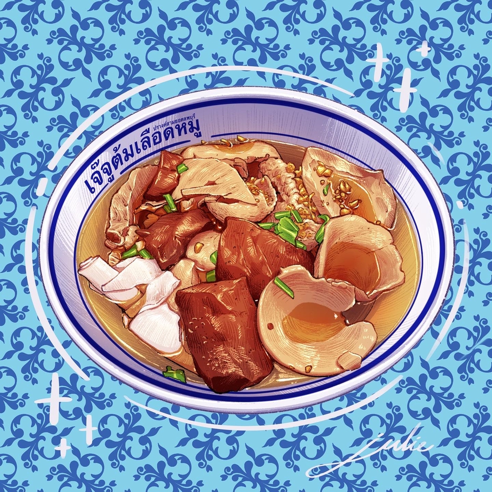 รับวาดรูปภาพประกอบ อาหารไทย ก๋วยเตี๋ยวเลือดหมู