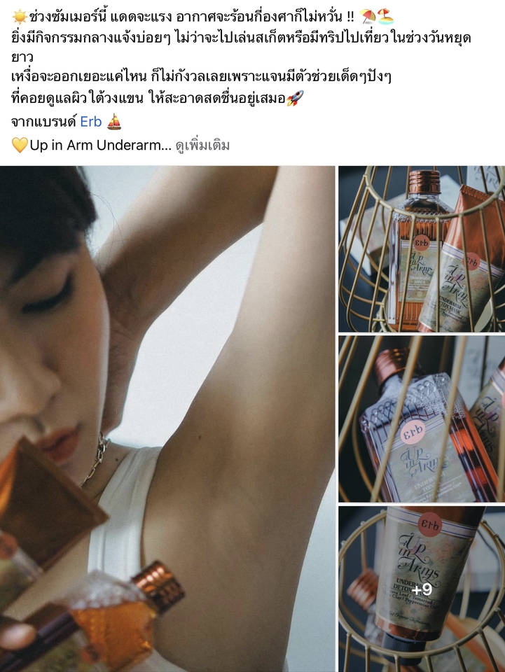 เขียนรีวิว - รีวิว Review Beauty & Lifestyle Vlog : เสื้อผ้า เครื่องประดับ สถานที่ และสกินแคร์ เครื่องสำอางค์ - 15