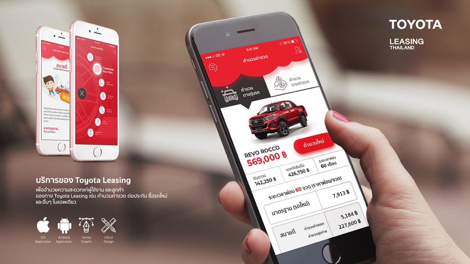 UX/UI Design for Web & App - ออกแบบเว็บไซต์ แอพมือถือ ทันสมัยโดดเด่นด้วยประสบการณ์กว่า 20 กว่าปี ด้าน UX/UI - 7