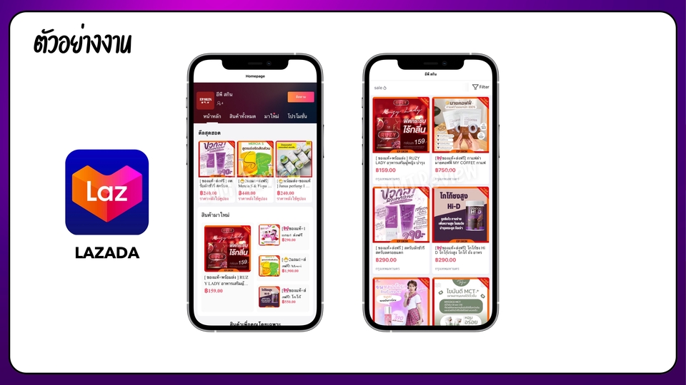 เปิดร้านค้าออนไลน์ ลงสินค้า lazada ลงขายของ lazada สร้างร้านค้า tiktok รับลงสินค้า lazada เปิดร้าน lazada