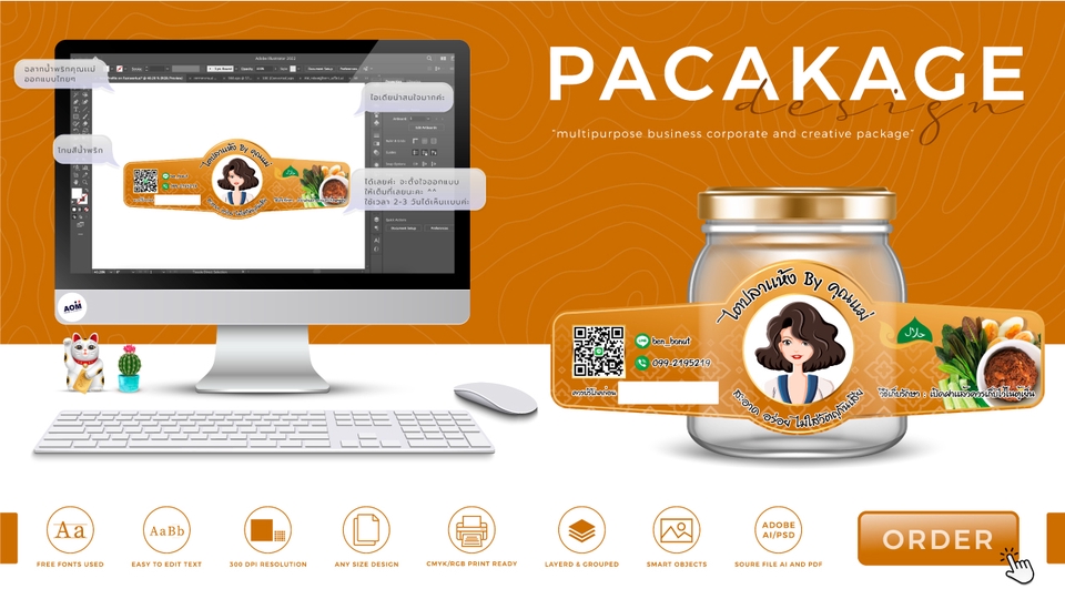 Label & Packaging - ออกแบบกล่อง บรรจุภัณฑ์เ มืออาชีพ/ทำงานไว/มีประสบการณ์ - 30