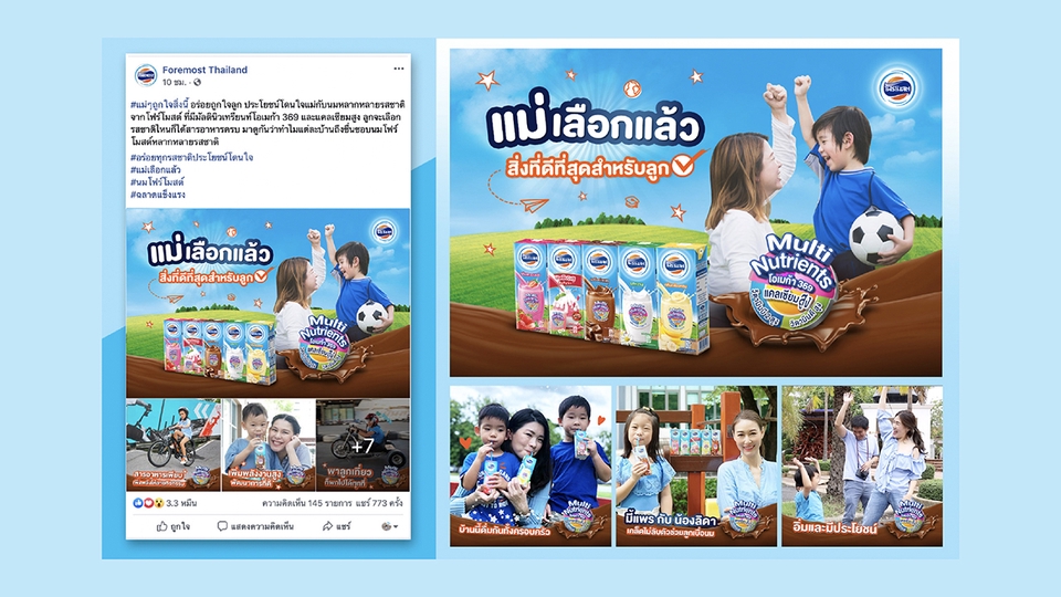 Banner โฆษณา - รับออกแบบแบนเนอร์โฆษณาโซเชียลมีเดีย  FB-IG-LINE-Tiktok หรือ Banner gif  - 4