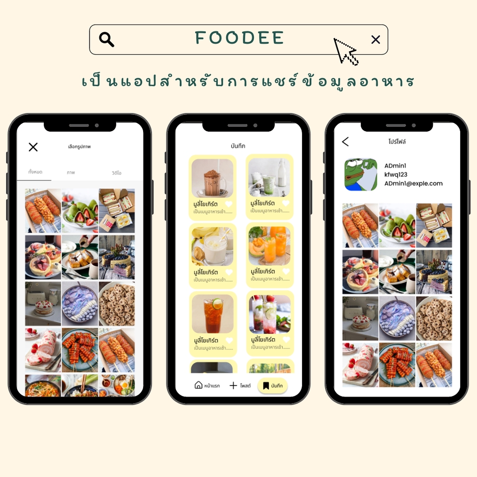 UX/UI Design for Web & App - ออกแบบ UI Application / Website - 5