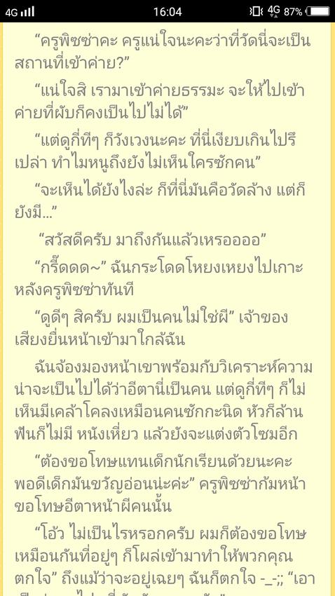 เขียนนิยาย / เรื่องสั้น - รับเขียนเรียงความ,เรื่องสั้น,นิทาน - 6