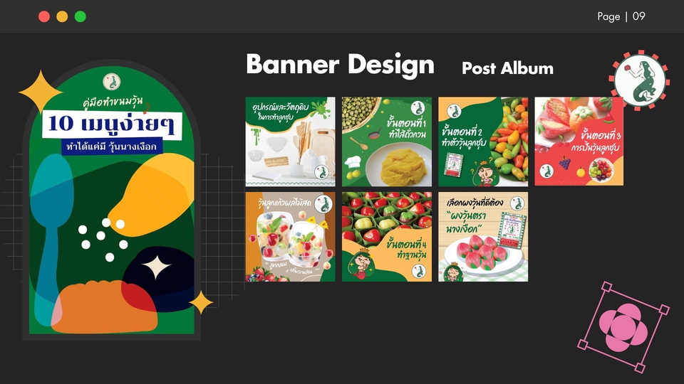 Creative & Content Marketing - เหมา เหมา เลยดีมั้ย ได้ทั้งภาพ ได้ทั้งเขียน แพ็คเกจสุดคุ้ม สำหรับธุรกิจและแบรนด์ต่างๆ - 5