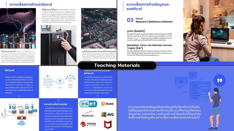 Presentation - รับทำ PowerPoint งานวิจัย งานธุรกิจ และอื่นๆ [TH/EN] - 23